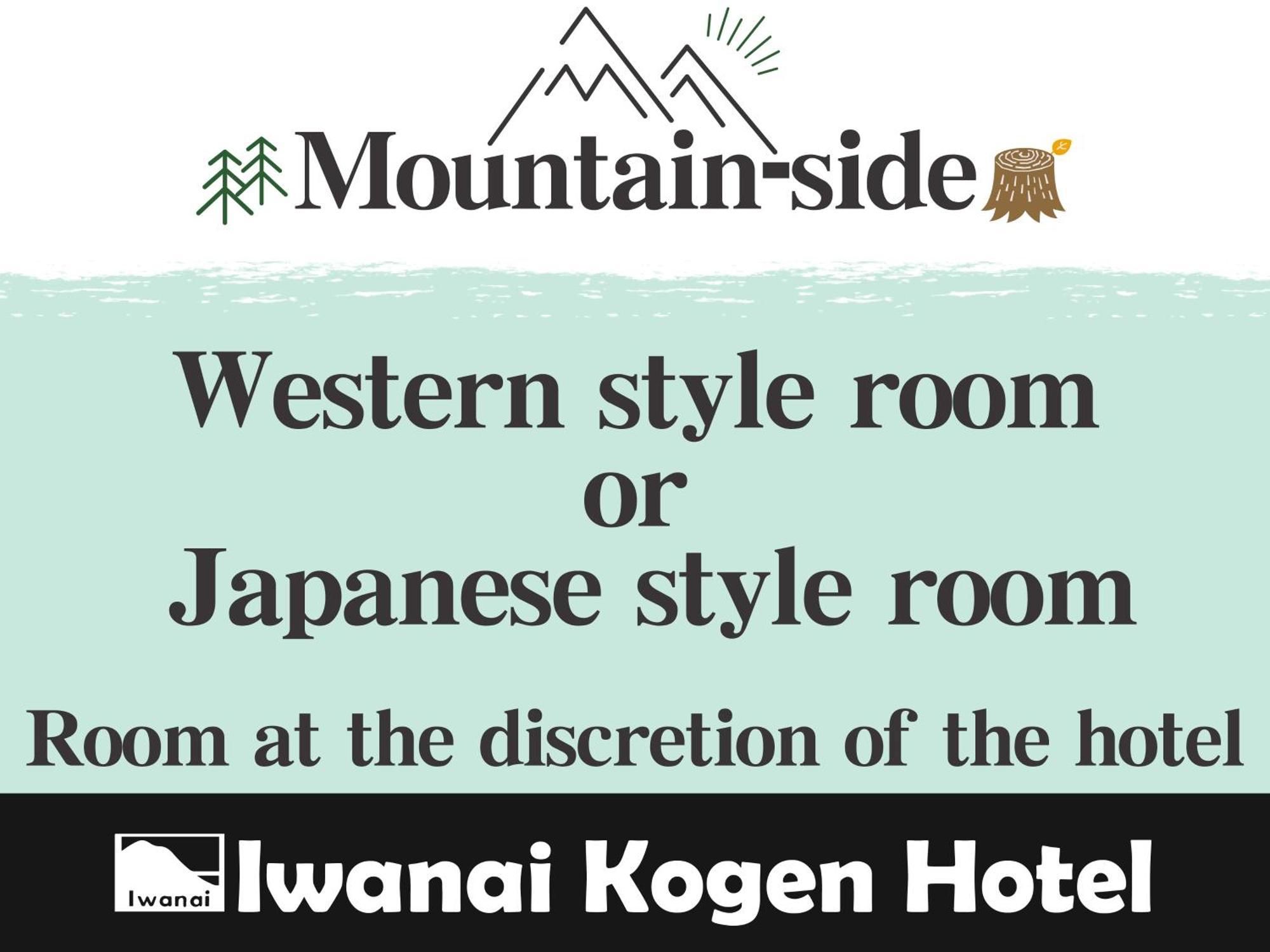 Iwanai Kogen Hotel Chambre photo